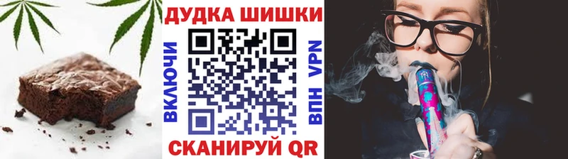 Печенье с ТГК марихуана магазин продажи Крым