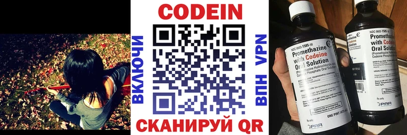 Кодеин напиток Lean (лин)  где купить   Крым 