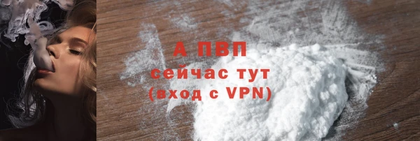 ALPHA PVP Армянск