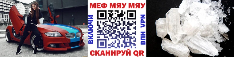 МЯУ-МЯУ VHQ магазин Крым