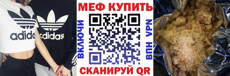 Мефедрон кристаллы Крым